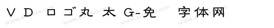 ＶＤ ロゴ丸 太 G字体转换